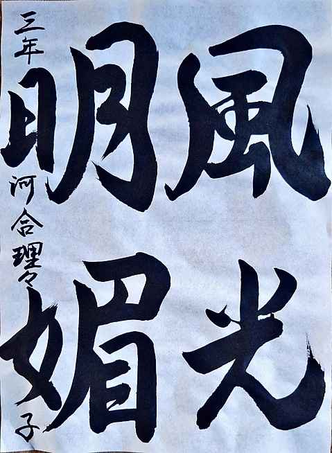 スッキリしたペン運びで素敵な作品となりました