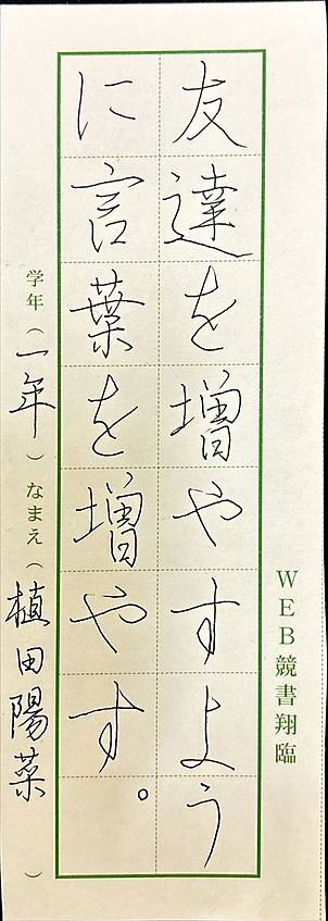 ともすると固くなりがちなつけペンですが、柔らかさを感じる作。