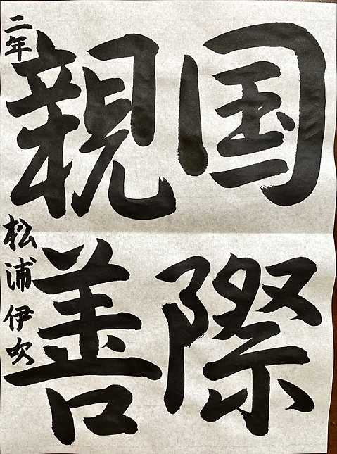 一文字一筆で行書に慣れていきましょう。